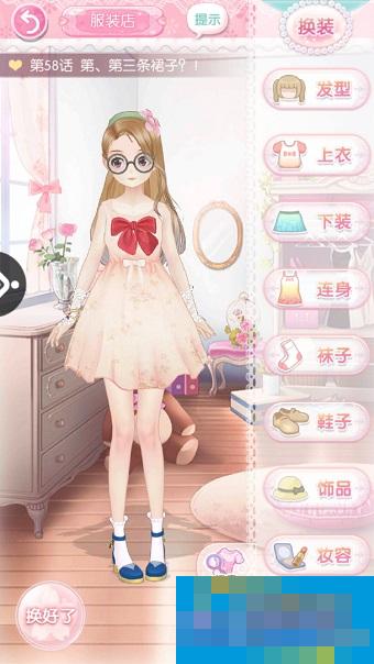 甜甜萌物语第58话怎么过 第第三条裙子S级搭配攻略