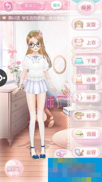 甜甜萌物语第62话怎么过 学生会的烦恼绝对领域S级搭配攻略