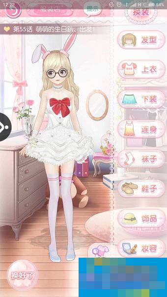 甜甜萌物语第55话怎么过 萌萌的生日趴出发S级搭配攻略