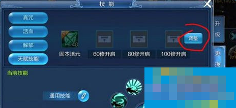 倩女幽魂手游天赋技能哪里学 倩女幽魂手游天赋技能怎么开启