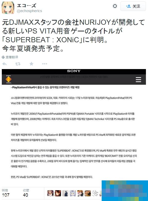DJMAX团队重出江湖 新作即将发售