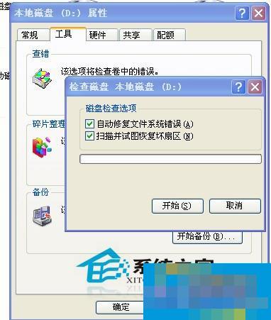 电脑高手修复硬盘逻辑坏道有妙招