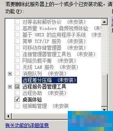 鲜为人知的win2008网络管理优化技巧