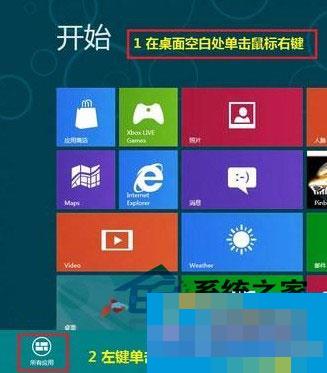 Win8如何更新指定驅動程序