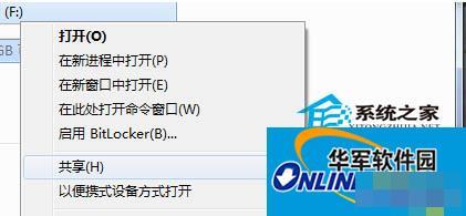 U盘设置高级共享的操作方法