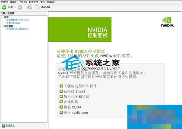 Win10下Nvidia控制面板無法打開的解決方法