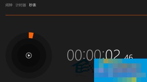 Win10如何使用秒表?Win10秒表打開方法