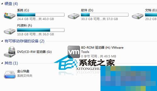 Windows7如何使用磁盘修复检查工具
