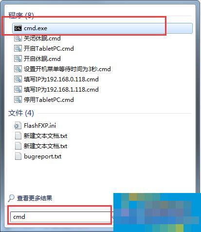 Win7任务栏图标过多的解决方法