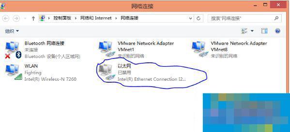 Win8.1系統以太網被禁用啟動不了怎么辦？