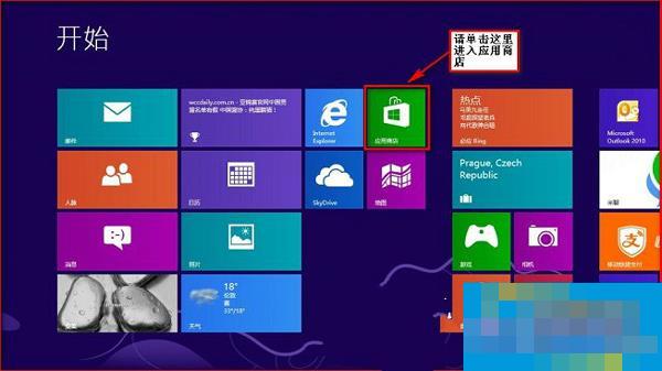 Win8应用商店应用打不开且右下角打叉如何处理？