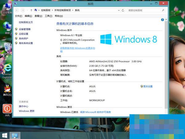 Win8無法更新到Win8.1的原因和解決方法