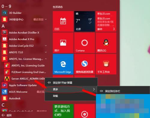 Win10系統(tǒng)打開ANSYS總是停止工作怎么辦？