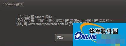 Windows7系统Steam更新失败如何解决？