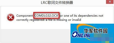 电脑安装软件提示Comdlg32.ocx错误的解决方法