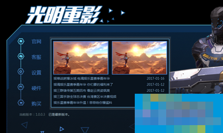 光明重影进不去怎么办 光明重影黑屏进不去解决办法