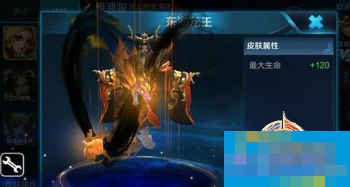 王者荣耀东海龙王皮肤上线时间及售价分析