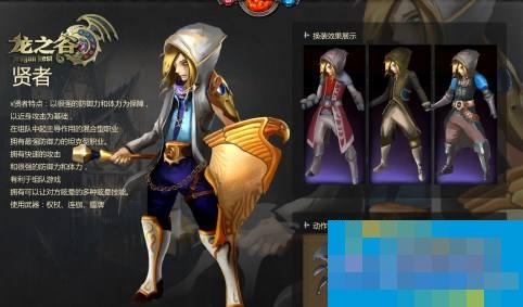 龙之谷手游贤者怎么打地狱犬