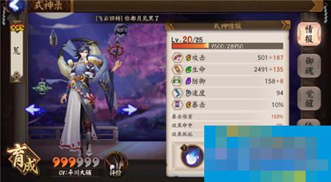 阴阳师手游SSR式神荒技能使用实测分析