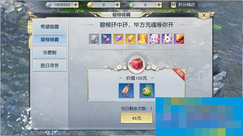 镇魔曲手游希望苗圃玩法攻略