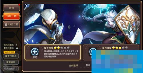 龙之谷手游祭司打战神攻略 祭司怎么打战神