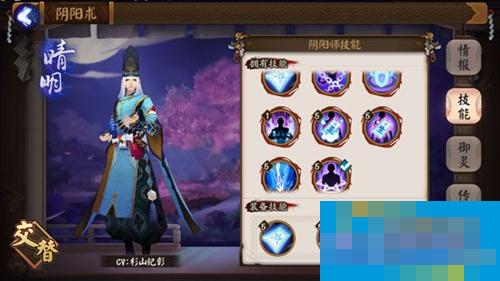 阴阳师手游新版晴明技能属性攻略