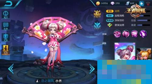 王者荣耀小乔技能解析 小乔技能怎么样
