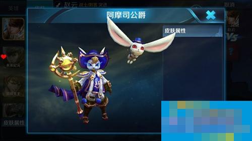 王者荣耀鬼谷子阿摩司公爵上线时间及售价分析