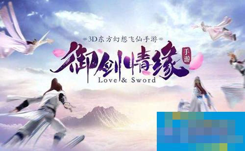御剑情缘手游情之所钟正在我辈称号获得方法