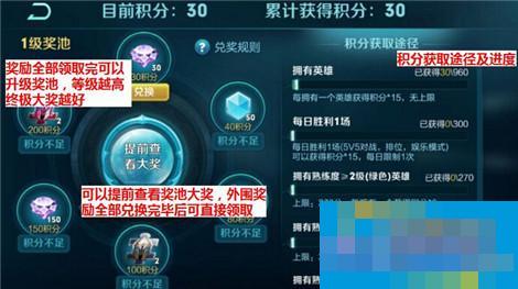 王者荣耀修炼之地积分兑换奖励没收到解决办法