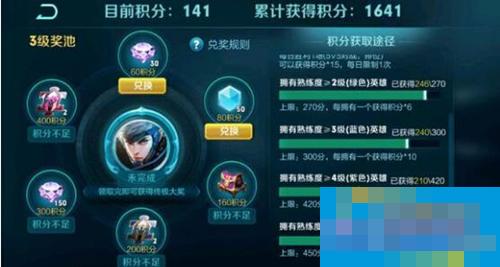 王者荣耀修炼之路奖池等级提升攻略