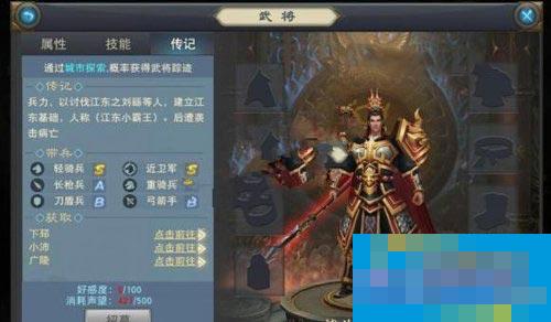 汉王纷争书局位置 周泰招募方法技巧