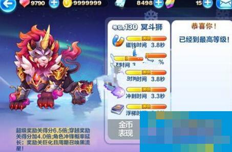 天天酷跑冥斗狮搭配暗黑审判蝙蝠黛拉对比