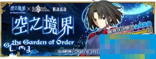 fgo空之境界快刷技巧攻略 空之境界副本怎么刷