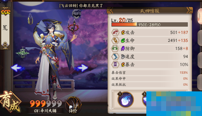 阴阳师手游荒和姑获鸟对比分析