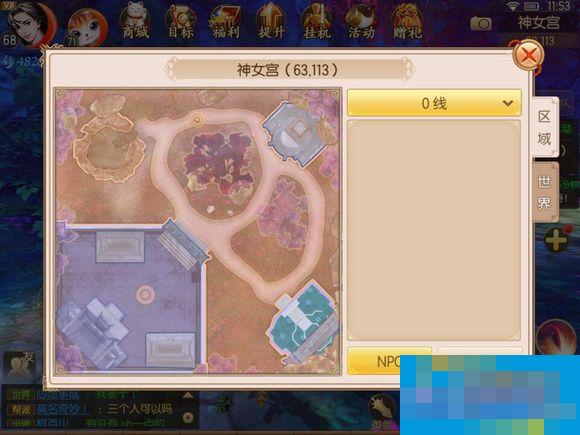 御剑情缘手游胆大心细称号获得方法介绍