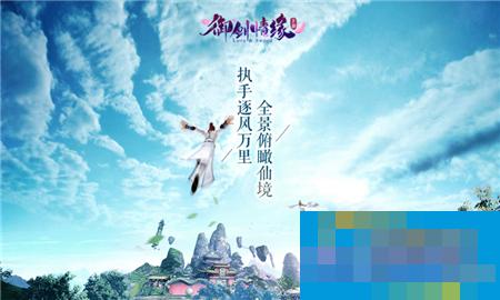 御剑情缘手游劫富济贫美名传称号获得方法介绍