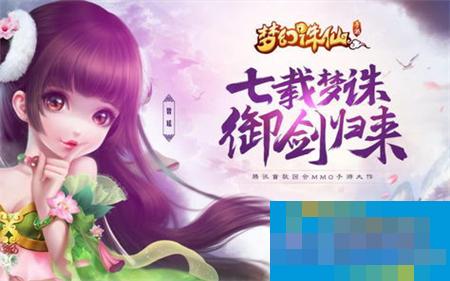 梦幻诛仙手游宠物变身大作战玩法详解