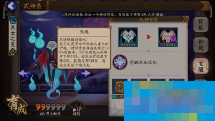 阴阳师手游武士之灵御魂搭配分析推荐