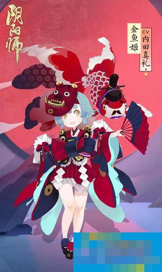 阴阳师手游金鱼姬上线时间详解