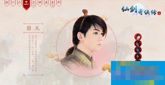 《仙剑1-3》重制版大曝光！PC、手机都来了