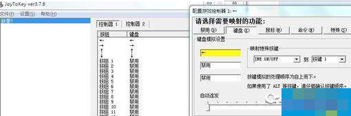 铁拳7键盘失灵有bug怎么办 摇杆出现方向不能在UI上移动解决办法