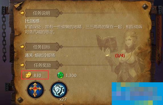 暗黑血统2手游金币怎么获得   金币刷取攻略