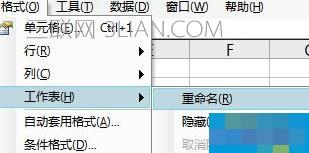 excel怎么给工作表重命名