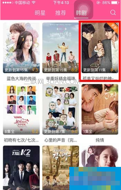 韩剧TV如何设置播放清晰度