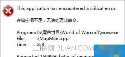 Win7提示存储空间不足无法处理此命令怎么办