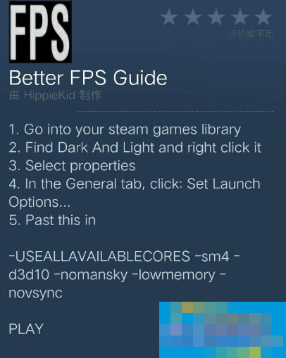 黑暗与光明掉帧卡顿怎么办 卡顿解决办法一览