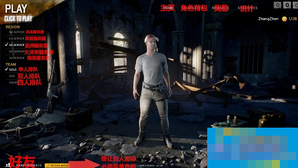 绝地求生大逃杀怎么退组 退出队伍操作方法